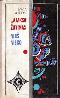 «Ajakso žuvimas. Virš visko»