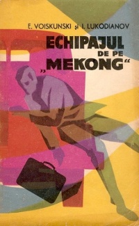 «Echipajul de pe «Mekong»