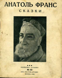 «Сказки»