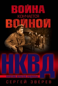 «Война кончается войной»