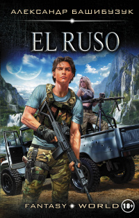 «El Ruso»