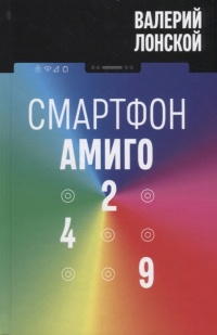 «Смартфон Амиго 429»