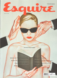 «Esquire №8, август 2019»