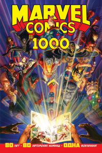 «Marvel Comics #1000»