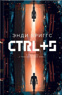 «CTRL+S»