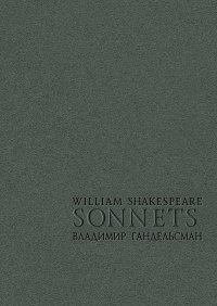 «Sonnets»