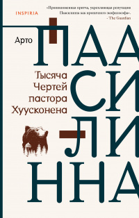 «Тысяча Чертей пастора Хуусконена»