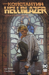 «Джон Константин. Hellblazer: Пламя проклятия»