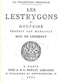 «Les Lestrygons»