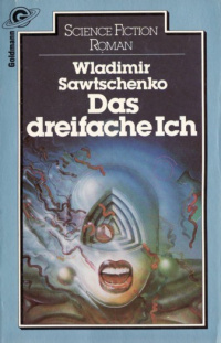 «Das dreifache Ich»