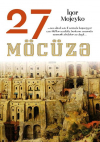 «27 möcüzə»