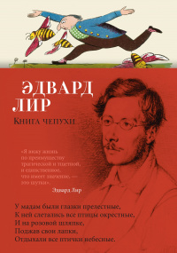 «Книга чепухи»