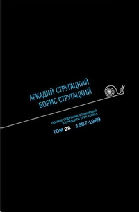 «Рецензия на сборник В. Савченко»