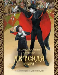 «Детская книга»