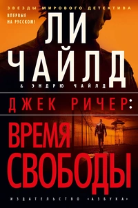 «Время свободы»