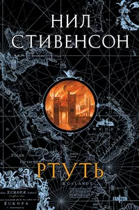 «Ртуть»