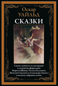 «Сказки»