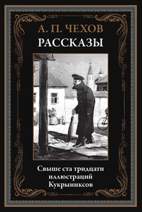 «Рассказы»