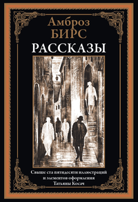 «Рассказы»