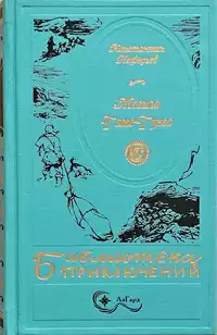 «Могила Таме-Тунга»