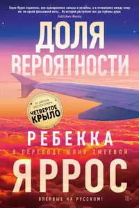 «Доля вероятности»