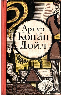 «Записки о Шерлоке Холмсе»