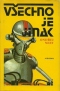 Vsechno je jinak (kapitoly o světové science fiction)