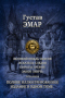 Великий вождь окасов. Искатель Следов. Пираты прерий. Закон Линча. Тетралогия