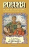 И быть роду Рюриковичей (О киевском князе Олеге)