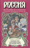 Княжеству Московскому великим быть (Основание Московского государства)