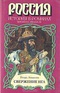 Свержение ига (Времена Ивана III)