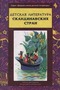 Детская литература Скандинавских стран. Часть 2