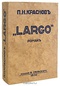 Largo