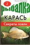 Карась. Секреты ловли