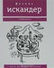 Путь из варяг в греки