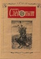 «Наш следопыт», № 18-19 (89-90), 2001