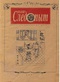 «Наш следопыт», № 20-21 (91-92), 2001