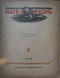 «Наука и жизнь» № 4, 1945