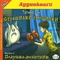 Страшилки-смешилки. Выпуск 2. Подушка-десантник