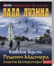 Рецепт Мастера. Спасти Императора. В 2 книгах. Книга 2