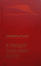 Я пришел дать вам волю