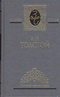 Избранные сочинения в трех томах. Т. 3