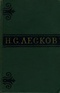 Собрание сочинений в шести томах. Том 2