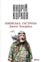 Львівська гастроль Джимі Хендрікса