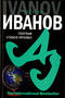 Географ глобус пропил