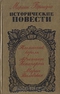 Племянник короля. Адъютант Бонапарта. Мария Валевская