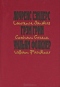 Пленки Андерсона. Третий. Рассказы