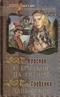 Кентавр.Исторический бестселлер V. 2006 