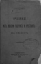 Очерки из жизни рабочих и крестьян на Севере