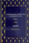 Современная литература народов России. Т.1. Поэзия. Кн.1.